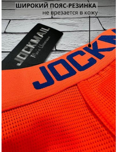 Трусы хипсы мужские JM275