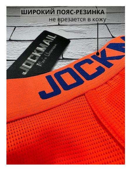 Трусы хипсы мужские JM275
